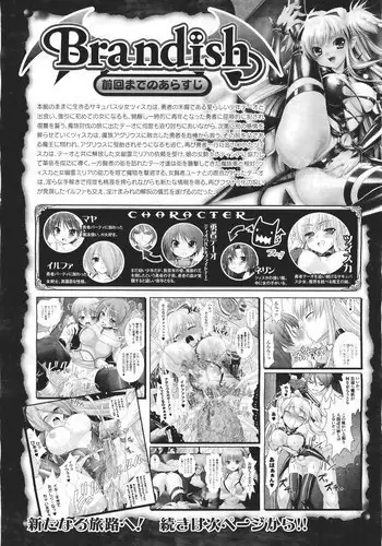 [Rusty Soul, Alto Seneka] Brandish 5 Ch. 26-30, Extra 3