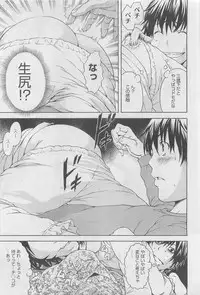 [URAN] Itsuno Manika Shoujo wa Ch. 1-3, 5-6