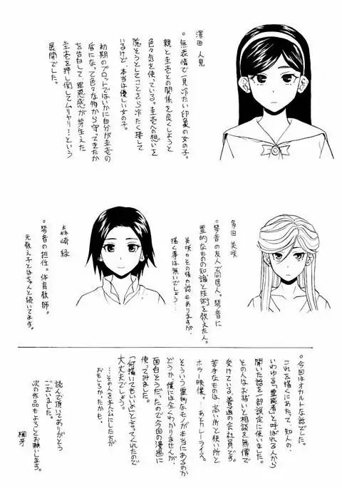 Ane no Himitsu To Boku no Jisatsu