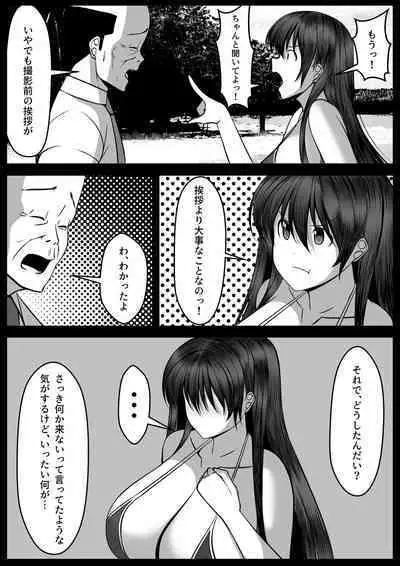 Ninki Gravure Idol ga Chuunen Manager to Dekichau Hanashi