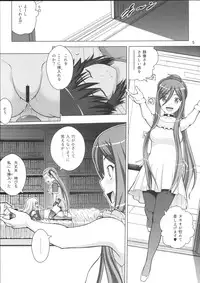 (C85) [COOL BRAIN (Kitani Sai)] VIRGIN SHIP HARUHARU (Arpeggio of Blue Steel)