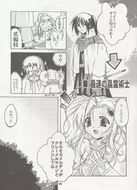 (C60) [MIKAN-HONPO (Higa Yukari)] Eternal Romancia (Tales of Eternia)