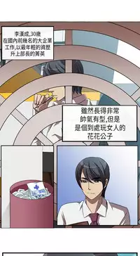 中文韩漫 Killing Time Ch.0-5 [Chinese]