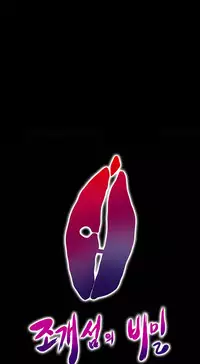 [Madstart] Secret Island Ch.1-25 (English) (Ongoing)