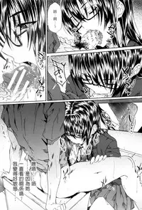 [Mizoguchi Gelatin] Gakusei ~Shougakuseido~ [Chinese] [老实人重嵌]