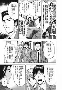 [Nagashima Chosuke] Sexual Harassment Man Vol.03