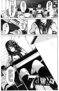 [Fumihiko] Koi yori Saki ni. | 恋愛前先來。 [Chinese]