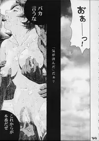 [Koutarou With T] GIRL POWER Vol.6 (ZOIDS)