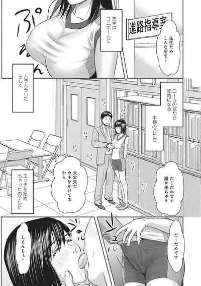 欲求不満のおんなたち