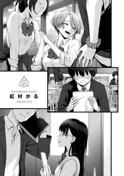 Boku dake ga Sex Dekinai Ie | 家裡兄弟唯獨只有我沒能SEX