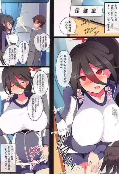 Hanekawa Hasumi no Tamago Umi o Otetsudai suru Hon