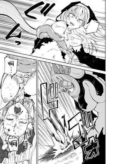 Tsuyoi Tsuyoi Seijo、Buzama Make 丨強強聖女 醜陋落敗