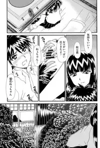 [Zummy] Reigetsu [Digital]