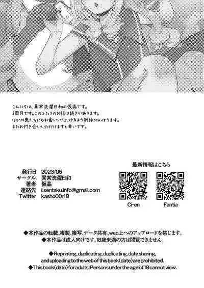 Futanari Oni to Koisuru Kemono