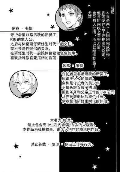 Kou Miete Technique ni wa Jishin ga Arimasu! | 别看我这样我对自己的技艺还是很有自信的!