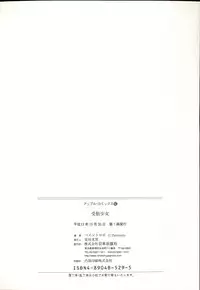 [Paint Robo] Jutai Shoujo