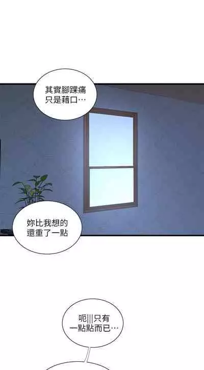 [愛摸] 親家四姊妹 1-100 官方中文（連載中）