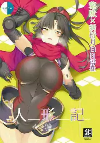Insaku Shoujo Koko made Hazukashimerarete mo Mada Ikitai No?