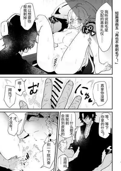 [Nayuta no Hakobune (Shishikura Sendou)] Tsumahajiki-mono no Somnia Soushuuhen 1 [Chinese]