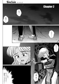 [Cyclone (Reizei, Izumi)] Sinclair - Download Tokubetsuban (Dragon Quest Dai no Daibouken) [Digital]