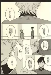 (Zero no Hakobune Osaka) [ESplus (Sakazaki Haru)] UNREQUITED LOVE (ALDNOAH.ZERO)