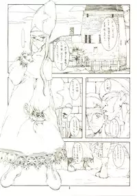 [Zettai Shoujo (RAITA)] THE MANIPULATOR & THE SUBSERVIENT (Final Fantasy Tactics)