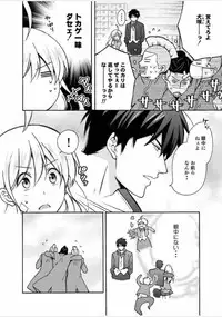 [Takao Yori] Nyotaika Yankee Gakuen ☆ Ore no Hajimete, Nerawaretemasu. 7