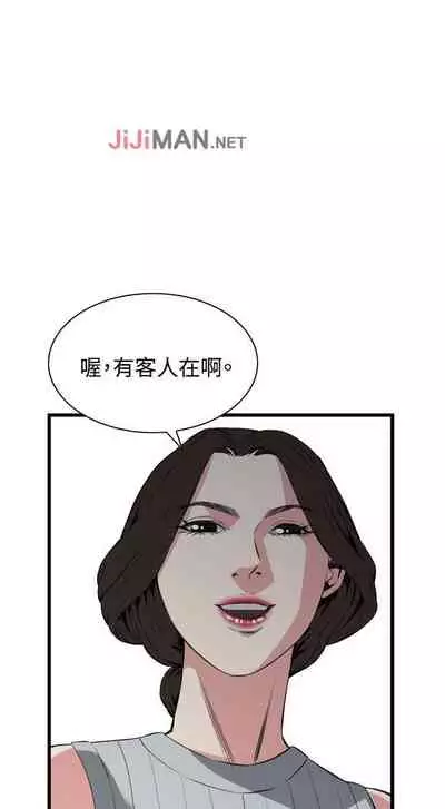 【周二连载】偷窥（作者：李乙 & 經文旗） 第1~125话