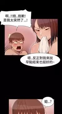 中文韩漫 Thrill girl Ch.01-08 [Chinese]
