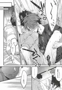 (RTS!!4) [DIETHELM (Mizuyuki)] Shiawase Sugite Shinu. (Haikyuu!!)