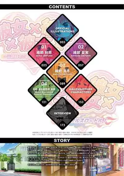 [Happoubi Jin] Kanojo x Kanojo x Kanojo Happoubi Jin Artworks [Digital]