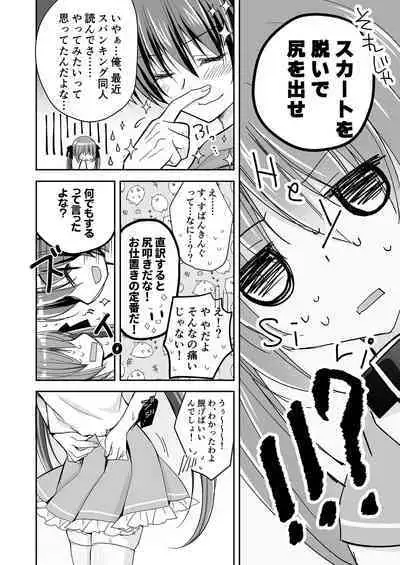 Imouto Choukyou Nikki Sairokushuu