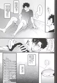 (RTS!!5) [uraBB28 Gou (pizi2 Gou)] Rhabdophis tigrinus (Haikyuu!!)