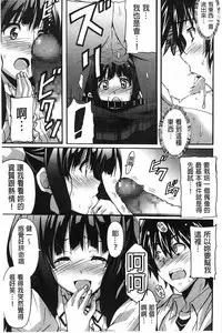 [PONPON] Zettai Junjou X Yokkyuu Shoujo [Chinese]