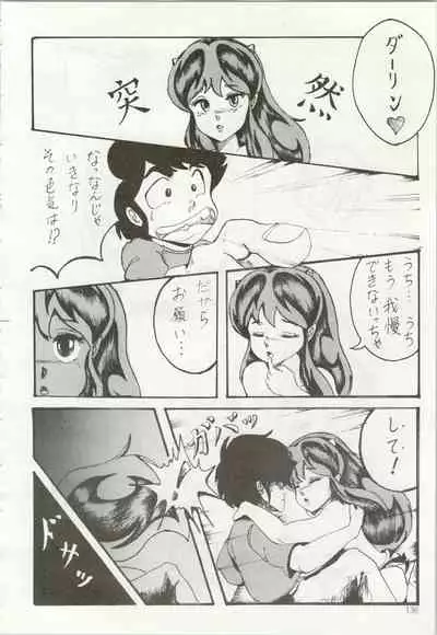 [TSP (Mizuhara Chitose, Nekojima Lei, Outa-san)] Iyadallcia!! (Urusei Yatsura, Maison Ikkoku)