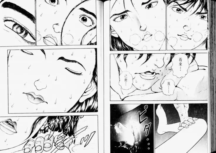 Baki 2 刃牙2性爱篇