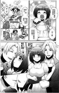 Hanazono no Mesudorei Ch. 1-8
