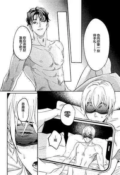 (Himitsu no Ura Kagyou 34) [nuts (Risu-chan)] REC (Detective Conan)[中国翻訳]