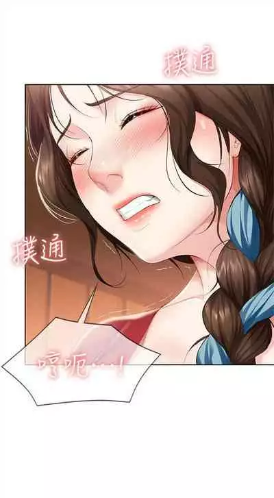 [嫌疑犯H & 金Zetta] 寄宿日記 1-76 官方中文（連載中）