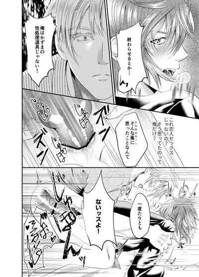 先生を今すぐレイプしちゃった…!