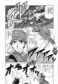 [Ozaki Akira] Caster Natsume Reiko no Yuuwaku Vol. 1