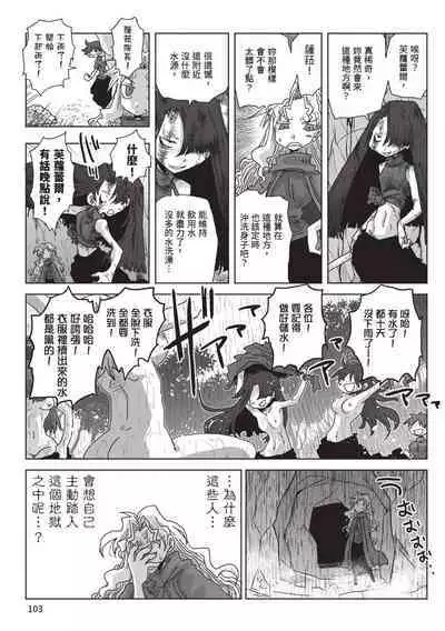 [Amahara] 33-sai Dokushin Onna Kishi Taichou (2) | 33歲單身女騎士隊長。(02) [Chinese]