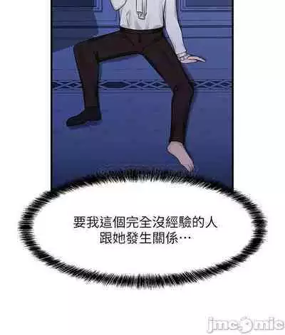 Elf Who Likes to be Humiliated Chapters 1 to 10