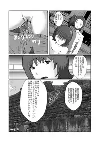 [某坊主] 野糞をプロデュース