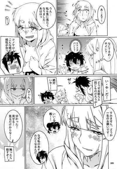 大人のおもちや24まとめ4