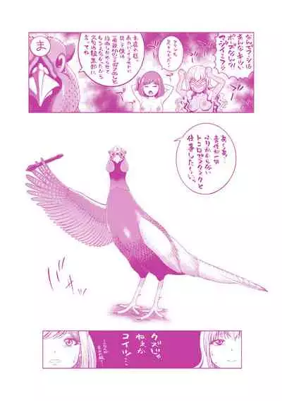 [Kijinaka Mahiro] Chie to Karen no Dosukebe Sex Match [Digital]