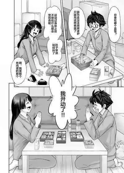 Watashi, futotte shimaimashitaga?