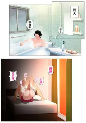 Joukyou Share House 2 ~Honmono no Osu o Shitte shimatta Kanojo~