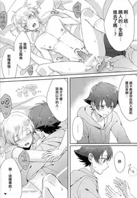 (CCOsaka98) [Pliz (Sana)] Kakumei no Osananajimi (Kakumeiki Valvrave) [Chinese]