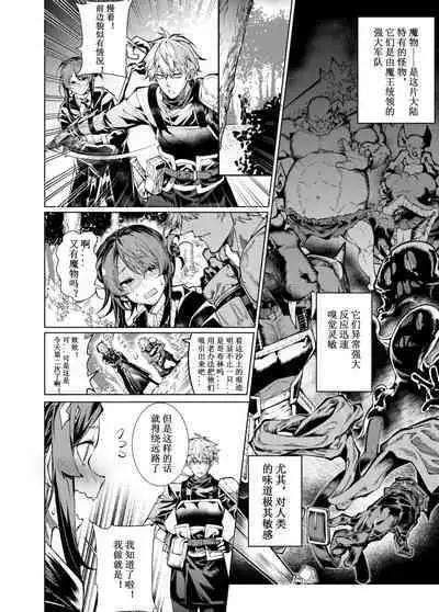 Let’s conquer monsters together 01